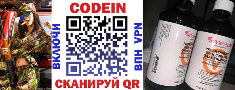 Кодеиновый сироп Lean напиток Lean (лин)  Дыгулыбгей 