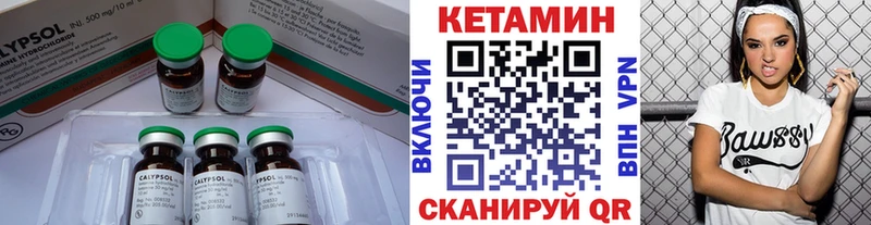 Кетамин ketamine  Дыгулыбгей 